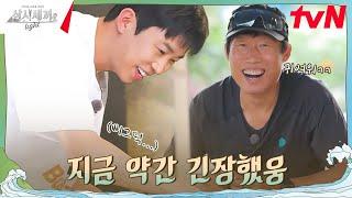 임영웅 씨 너무 긴장하신 거 같은데 ㄱ.. 괜찮아요? #삼시세끼Light EP.1 | tvN 240920 방송