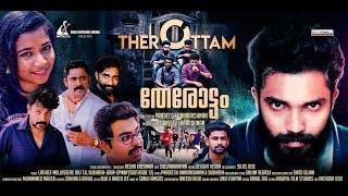 THEROTTAM | MOVIE | ACTORS |  INERVIEW