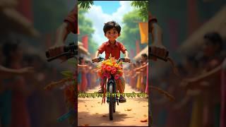 Sapno ki cycle part-1  // story telling #story #kids #shorts