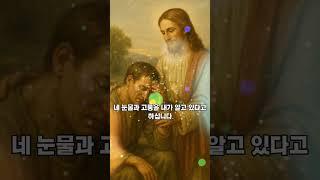 #마음의쉼표#인생의지혜#오늘의말씀#성경묵상#조용한기도#영혼의양식#하나님의위로#믿음의길#삶의은혜#하루하루감사