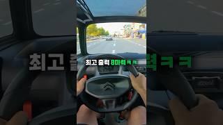 세상에서 제일 느린 경찰차는 뭘까?