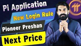 Pi Application New Login Rule | Pioneer Preshan | Next Price ?? | Pi Network Update | Albarizone