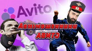 АВИТО МОШЕННИКИ | БЛОКИРОВКА КАРТ