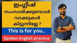 Speak English Easily. An Easy Method to Speak English. #Spoken English 9995672236