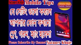 Mobile slow problem solution  bangla || phone hanging problem solution || how to speed up my phone