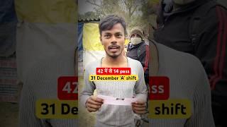 31 December Bihar police physical Gardanibag || Gardanibag physical video #shorts #ytshorts