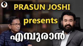 എന്താടോ ലാലേ ഇതൊക്കെ ? | T G MOHANDAS |