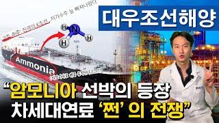 진격의 K-조선, 친환경선박시대가 가져온 조선산업의 슈퍼사이클, 선박 신에너지 패권은 무엇이 차지할 것인가?