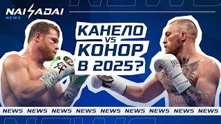 БОСС UFC про бой Рахмонова, ВЫЗОВЫ Касымбаю и Резникову, Алмабаев УПАЛ в рейтинге, Канело vs Конор