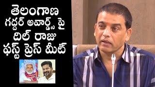 Dil Raju First Press Meet On Telangana Gaddar Awards | Telangana Film Awards | Daily Culture