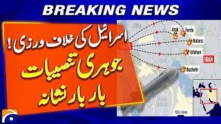 Israel Targets Nuclear Facilities Again | Global Alarm Over Violations | Geo News