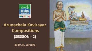 Arunachala Kavirayar Compositions - 2 | Ramanatakam | Carnatic Music Online Workshop |Bridge Academy