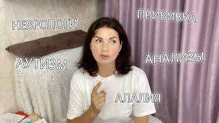 У нас ОСОБЕННЫЙ ребёнок КАК всё НАЧИНАЛОСЬ? ЧАСТЬ 1