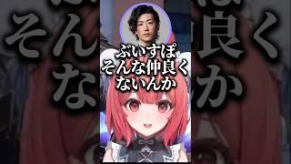 まさかの発言にぶいすぽ不仲説が出てしまい焦る紡木こかげ【夢野あかり/猫汰つな/紡木こかげ/ぶいすぽ/切り抜き】#shorts
