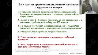 Гидроокись кальция - как использовать. Автор: Андрей Афанютин