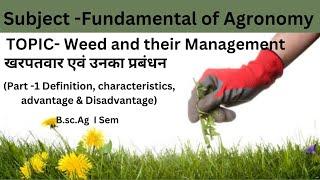 Weed and their Management # Fundamentals of Agronomy (खरपतवार एवं प्रबंधन)# weed management part 1