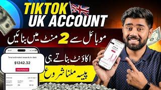 How to Create TIKTOK UK Account Without VPN & Sim in Pakistan | TikTok UK Account Kaise Banaye