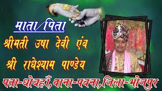 (1)Ashutosh Pandey $ Anupam pandey Shadi