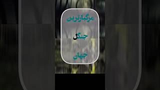 جنگل هویا معروف به مثلث برمودای رومانی / جنگل تسخیر شده توسط ارواح/ #shorts #forest  #جنگل #طبیعت