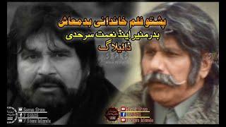 Khandani Badmash | Pashto film | Pashto HD film | Naimat Sarhadi pashto | badar munir pashto film