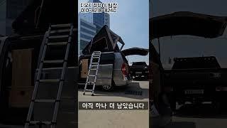 [디오지 캠핑] 스타렉스 캠핑카 침대 변환 시트의 2단 변신