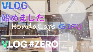 【VLOG #0】Co.Co.LOG はじまります