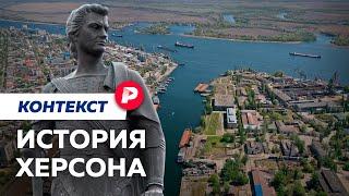 Что за город оставила Россия и вернула Украина? / Редакция контекст