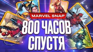 Почему Marvel Snap стала феноменом