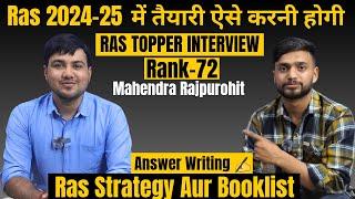 RAS 2024-25 में तैयारी ऐसे करनी होगी | Strategy, Booklist & Answer Writing | Mahendra Rajpurohit