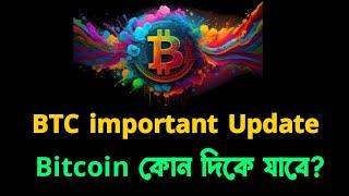 New Bitcoin Update You Can't Miss!