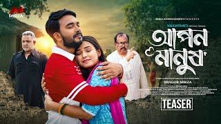 Apon Manush | আপন মানুষ | Action Teaser | Shagor Mirza | Riya Chowdhury | Valentine Special Natok