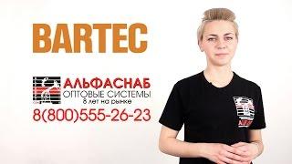 Bartec, продукция компании, греющий кабель Bartec, электрообогрев. (бартэк, бартек)