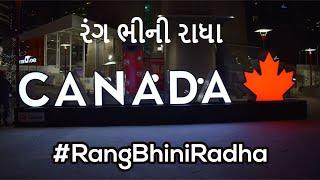 Canada ni Life ma Rang Bhini Radha | કેનેડા ની લાઈફમાં રંગ ભીની રાધા