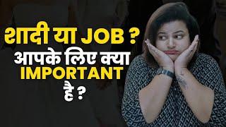 SHADI v/s JOB??? || AMITA NAIR