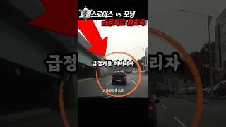 감당이 되겠어? 롤스로이스 형님의 모닝 참교육