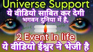 Unbelievable EventsTHIS WILL PROVE GODPick A PileUniverse SupportTarot Hindi ReadingsTimeless