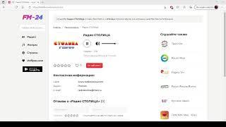 Радио СТОЛИЦА – слушать онлайн бесплатно