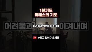 1분기도 야베스의 기도
