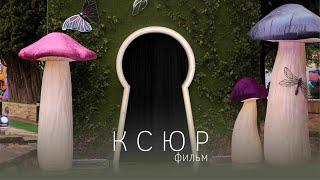 Свадьба в Черногории "КСЮР" - Фильм NeboDecor | Свадьба 2017