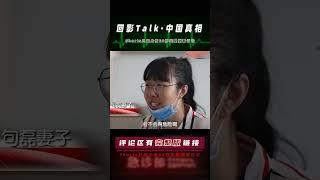 父親肝癌晚期即將死亡，兒子捐出一半肝臟，可兒媳婦卻陷入糾結 #回影Talk #回影 #Talk #纪实 #醫療紀錄片