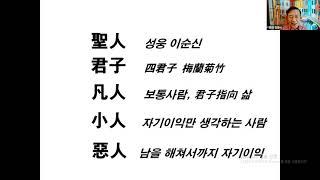 공자를 알아야 삶이 풍요롭다 #공자 #행복 #비지니스완성 #군자의길 #인문학 #이병진 #선택이노력보다중요하다 #뉴스킨 #whynotnuskin #논어 #브레이크로니 #비겁한사람