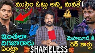  Adi Reddy Reacts On Mehaboob Community Words | Bigg Boss Telugu 8 | Nabeel Afridi