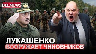 Из бюрократов делают полевых командиров / BelNews