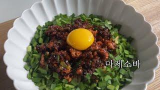 [홈쿡] 라면으로 간단하게 만드는 마제소바, Mazesoba, Homecook, 점심메뉴, 저녁메뉴, 집들이, 홈파티, 비빔라면