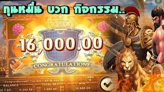 ทุนหมื่น | SLOT ROMA | ค่ายโจ๊กเกอร์ | เกมส์ สล็อตโรม่า