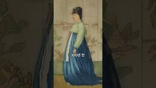 100년 전, 그녀가 사랑한 조선 #주머니갤러리 #명화 #미술관 #예술 #조선시대