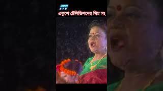 একুশে টিভির থিম সং || Ekushey ETV Theme Song || Ekushey ETV