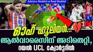 ഓഹ് ഹൂലിയൻ...ആൽവാരെസിന് അടിതെറ്റി,റയൽ UCL ക്വോർട്ടറിൽ | Atletico Madrid vs Real Madrid