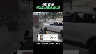이것도 너프해 보시지!