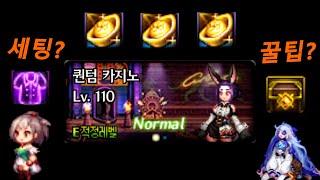 [던파] 던린이 카지노 광부 총정리